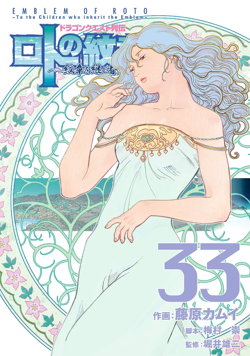 Volume 33