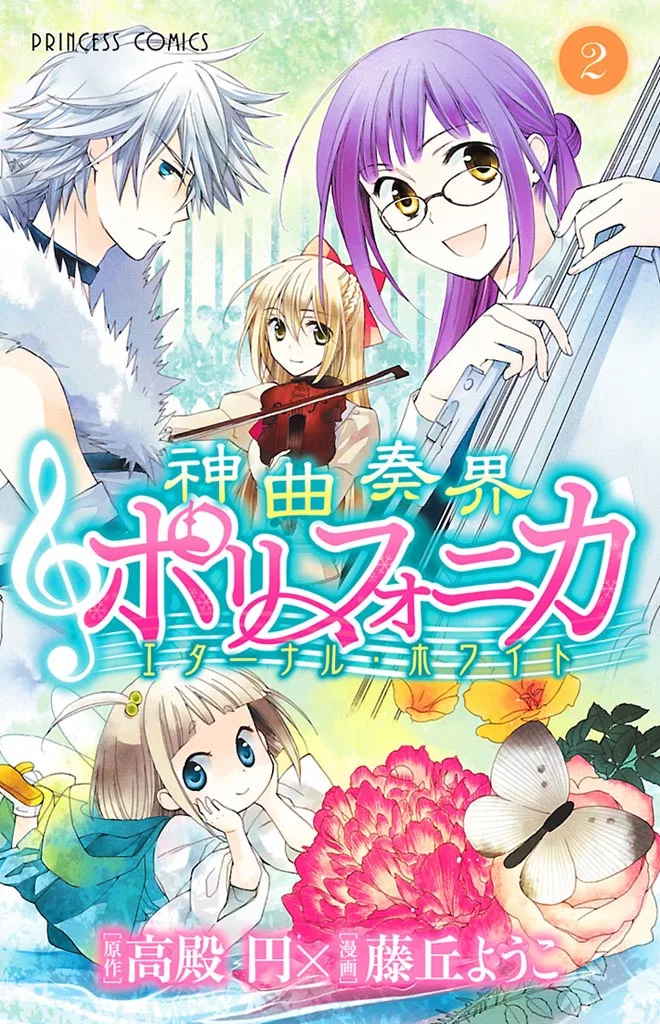 Volume 02