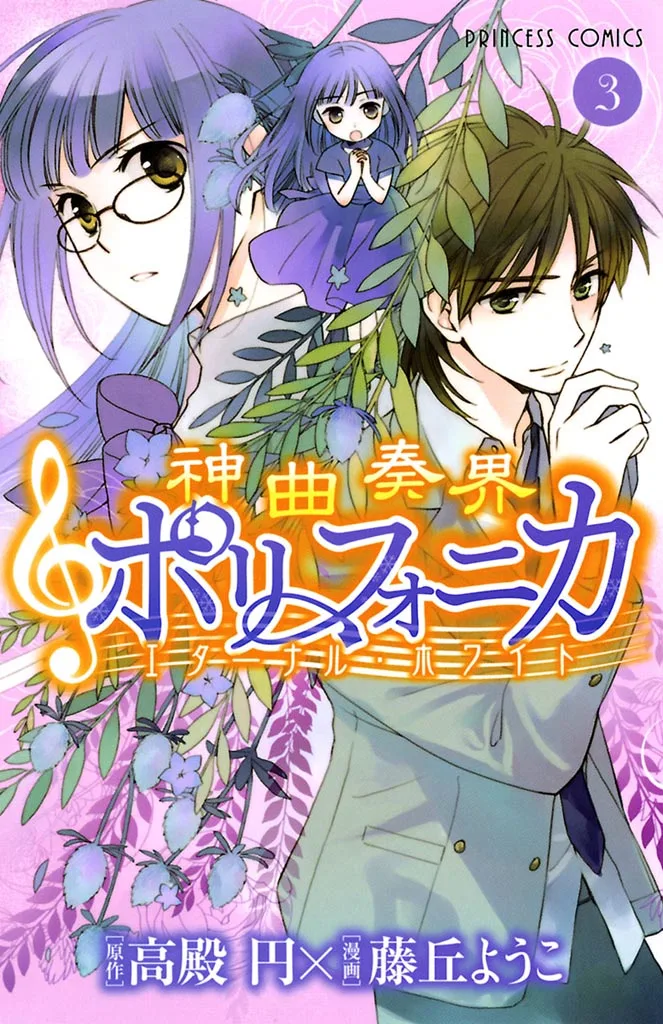 Volume 03