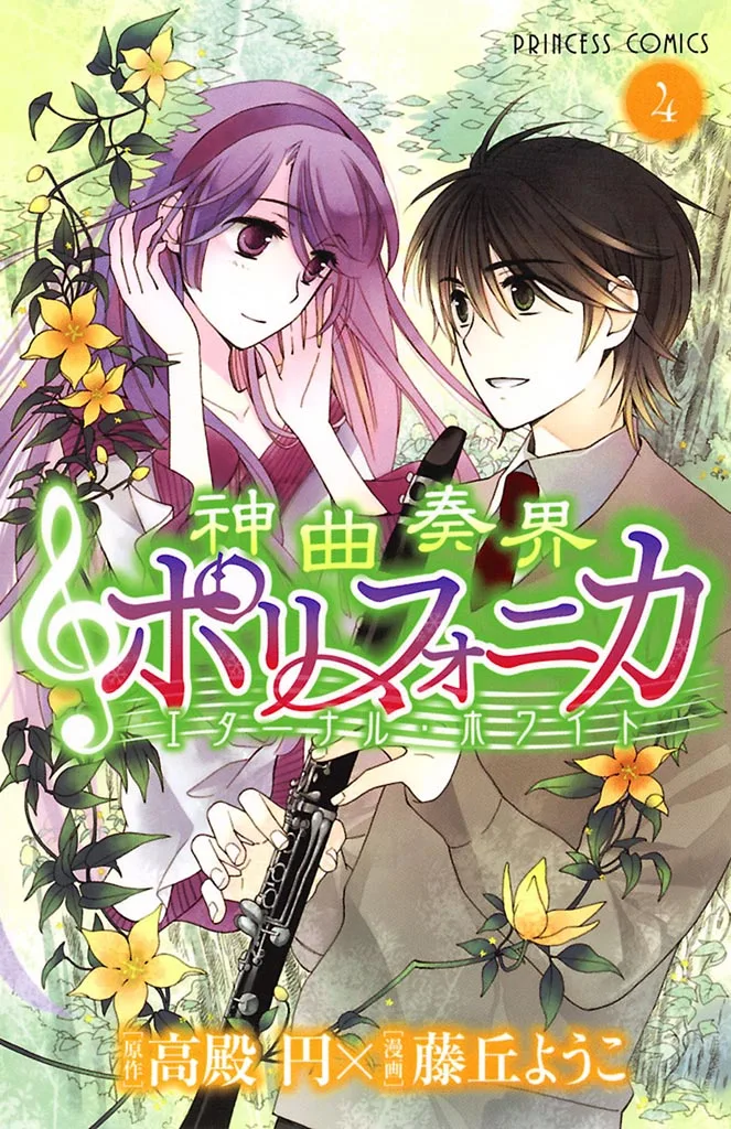 Volume 04