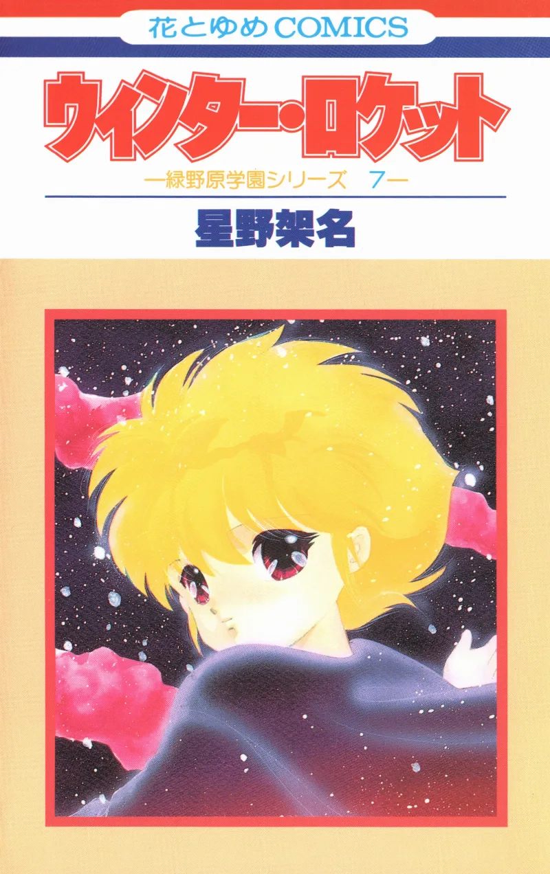 Volume 08