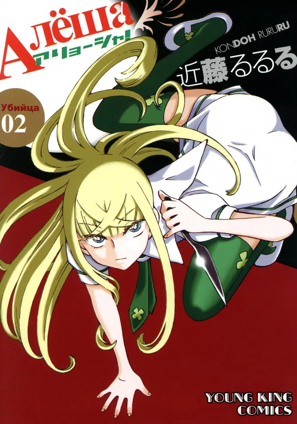 Volume 02
