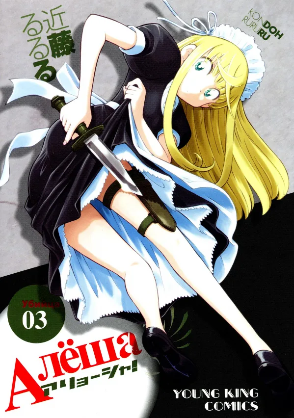 Volume 03