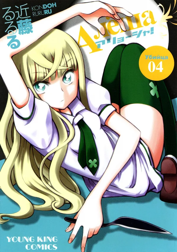 Volume 04