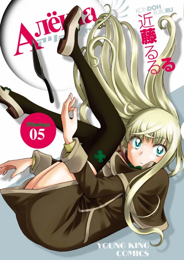 Volume 05