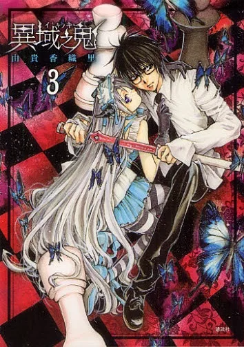 Volume 03