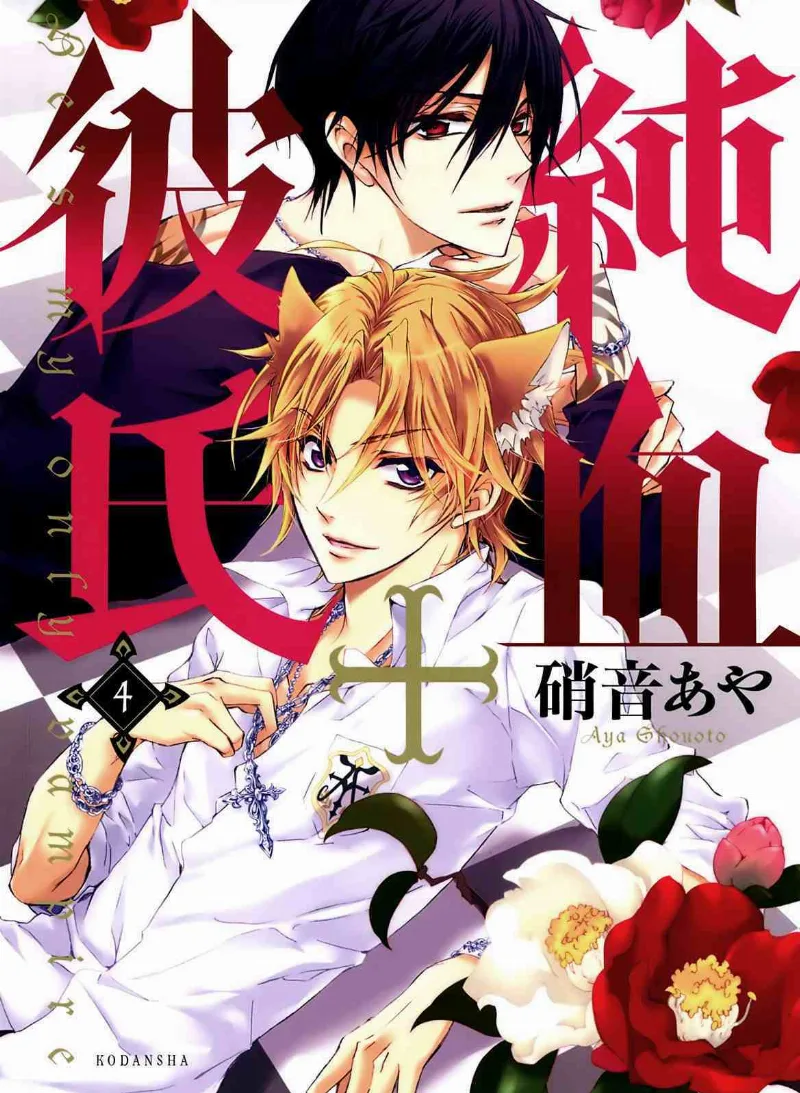 Volume 04