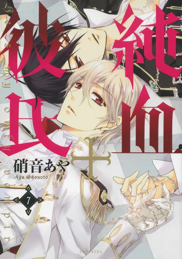 Volume 07