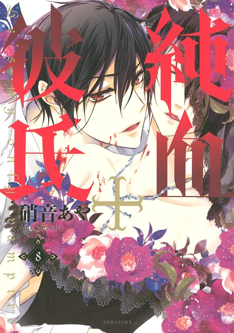 Volume 08