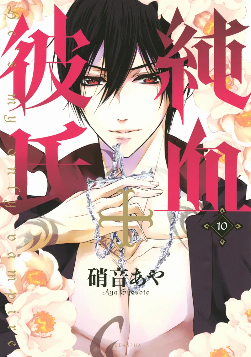 Volume 10