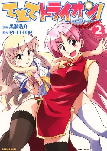 Volume 02