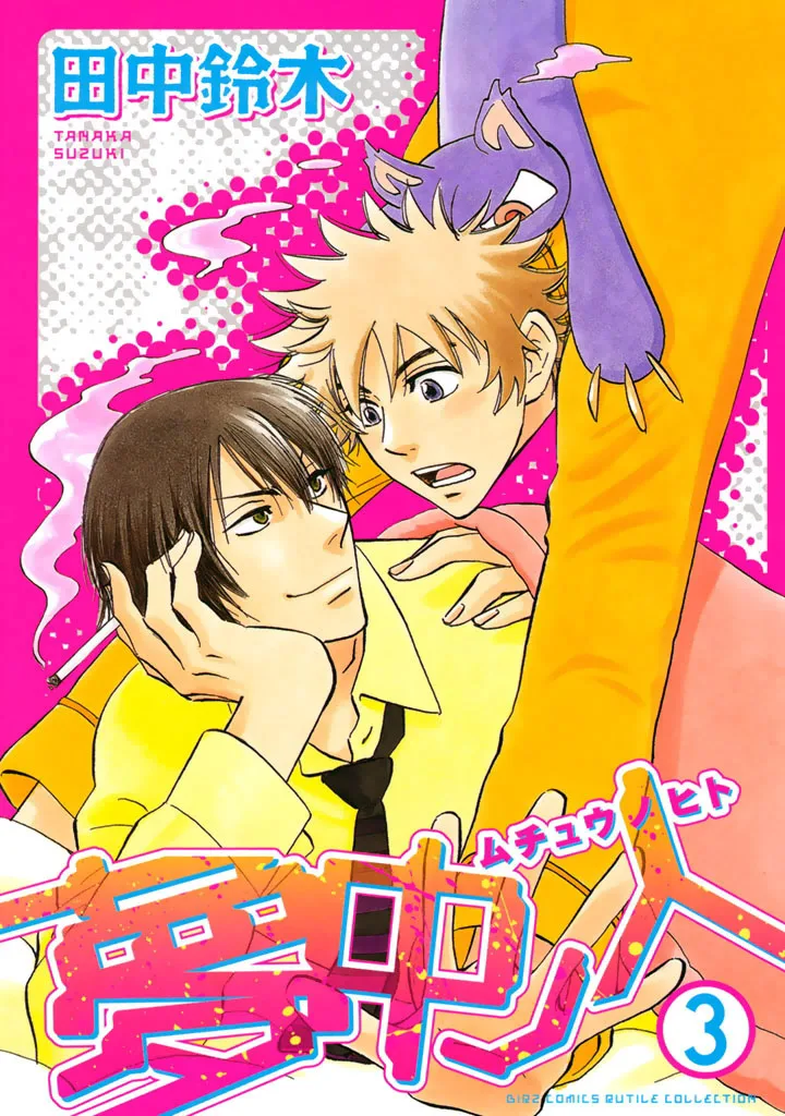 Volume 03