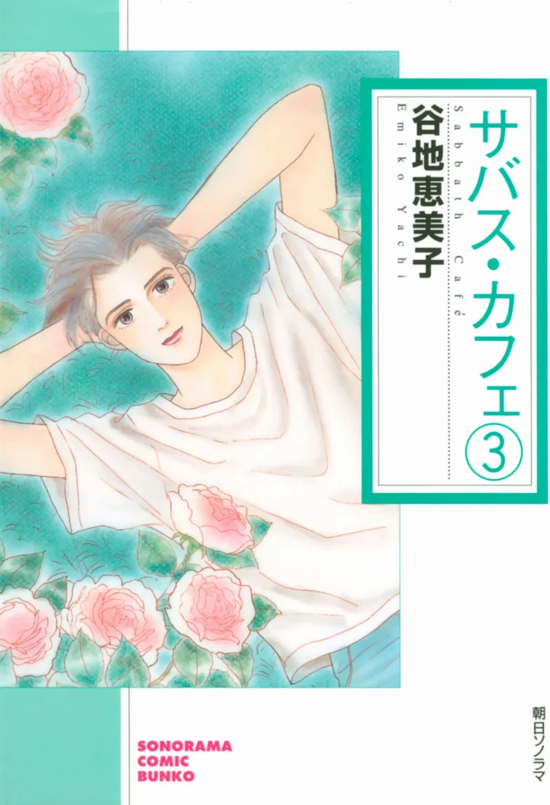 Volume 03