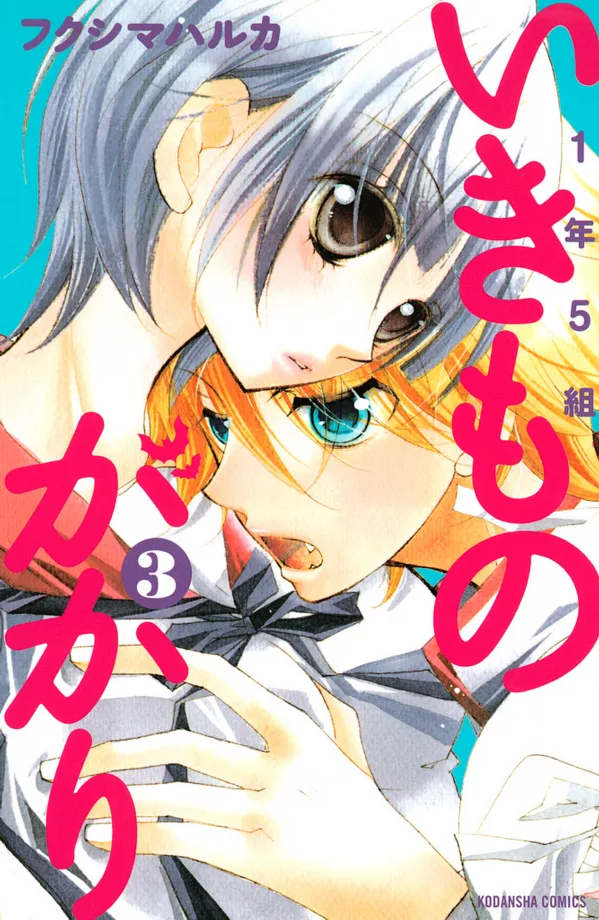 Volume 03