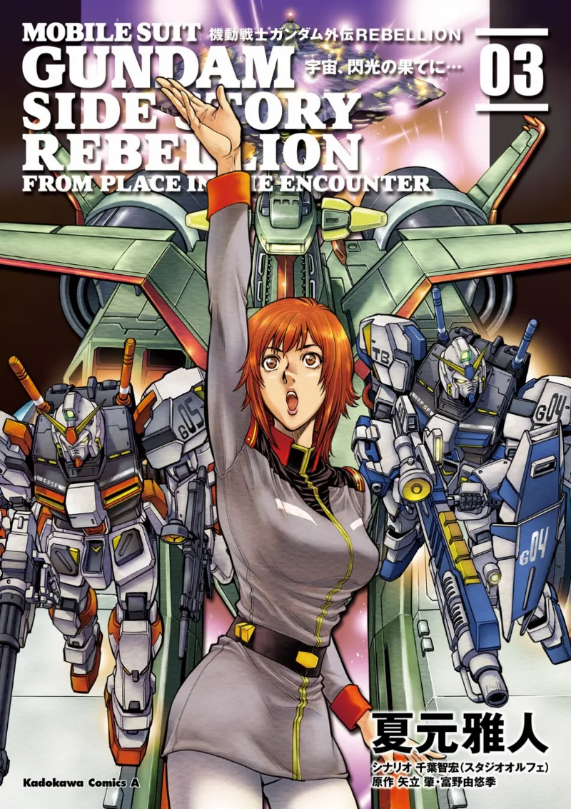 Volume 03