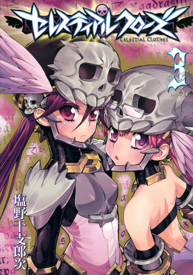 Volume 03