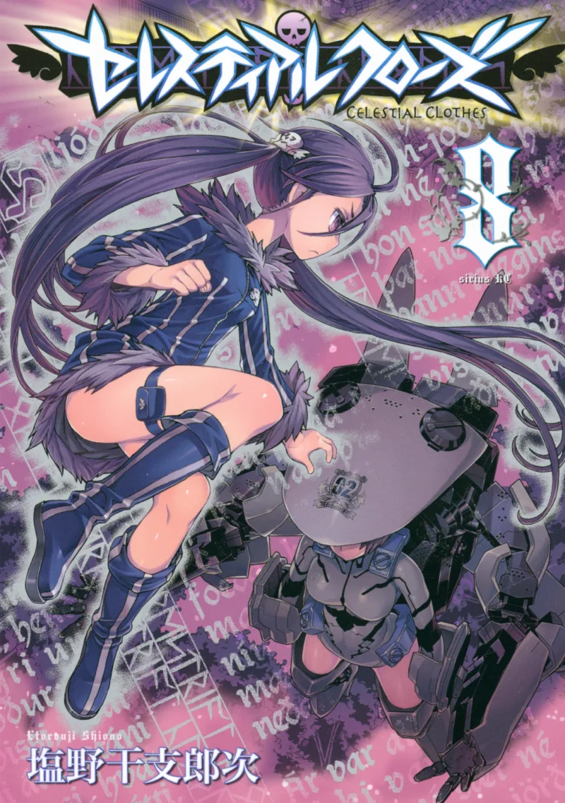 Volume 08
