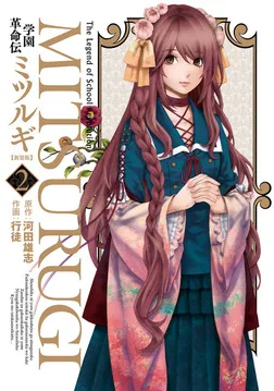 Volume 02