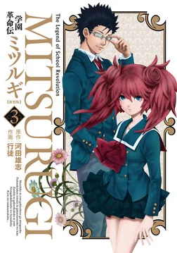 Volume 03