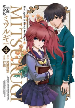 Volume 04