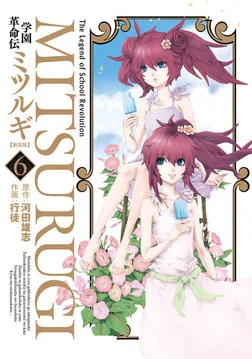 Volume 06