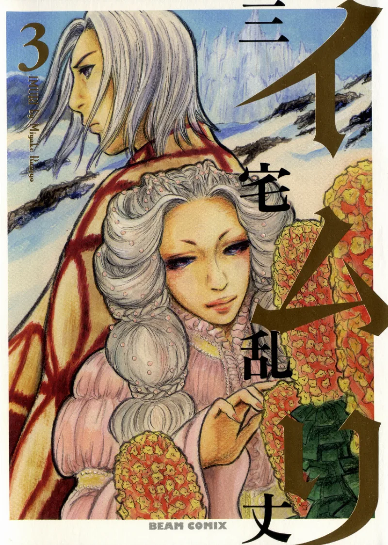 Volume 03