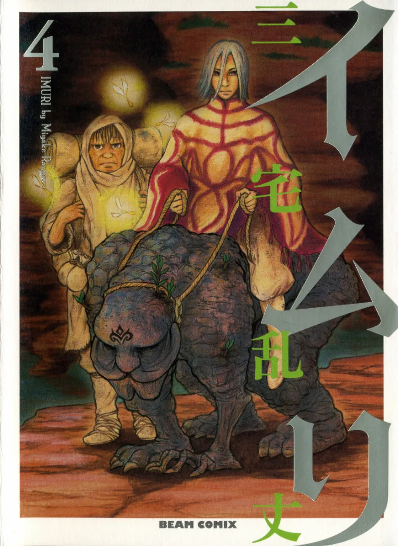 Volume 04
