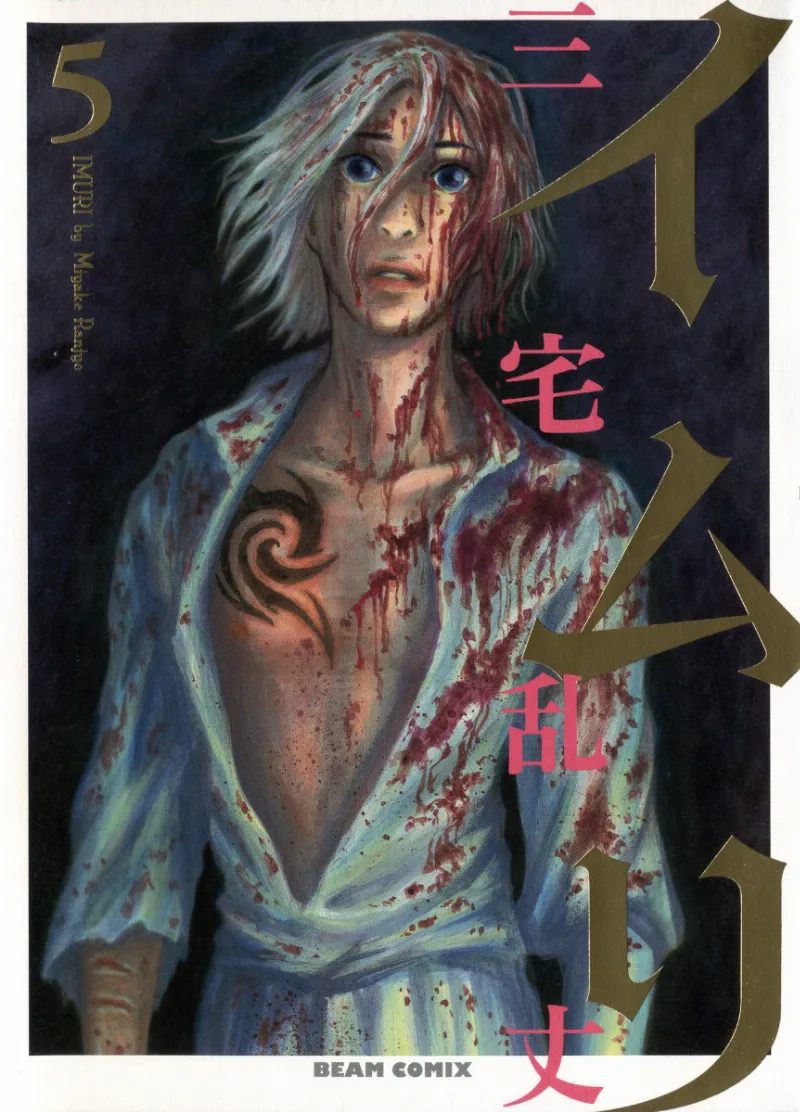 Volume 05