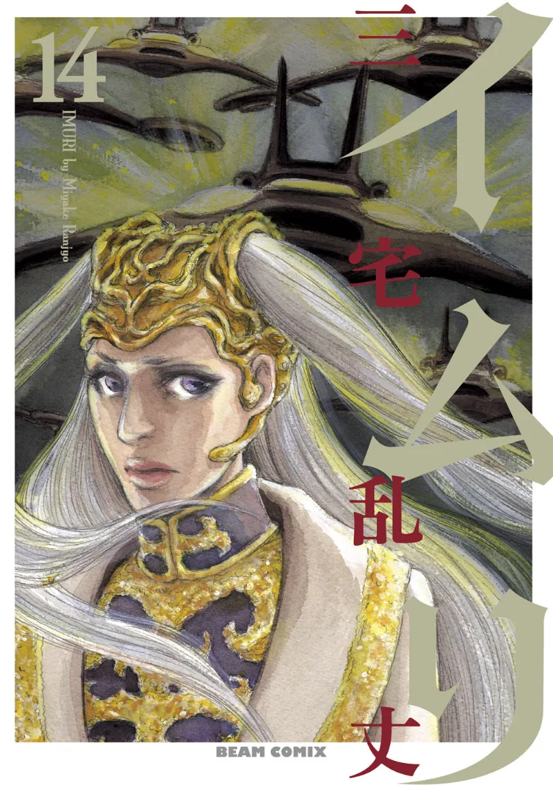 Volume 14