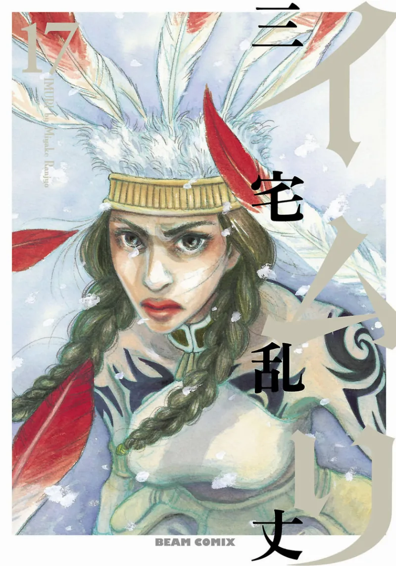 Volume 17