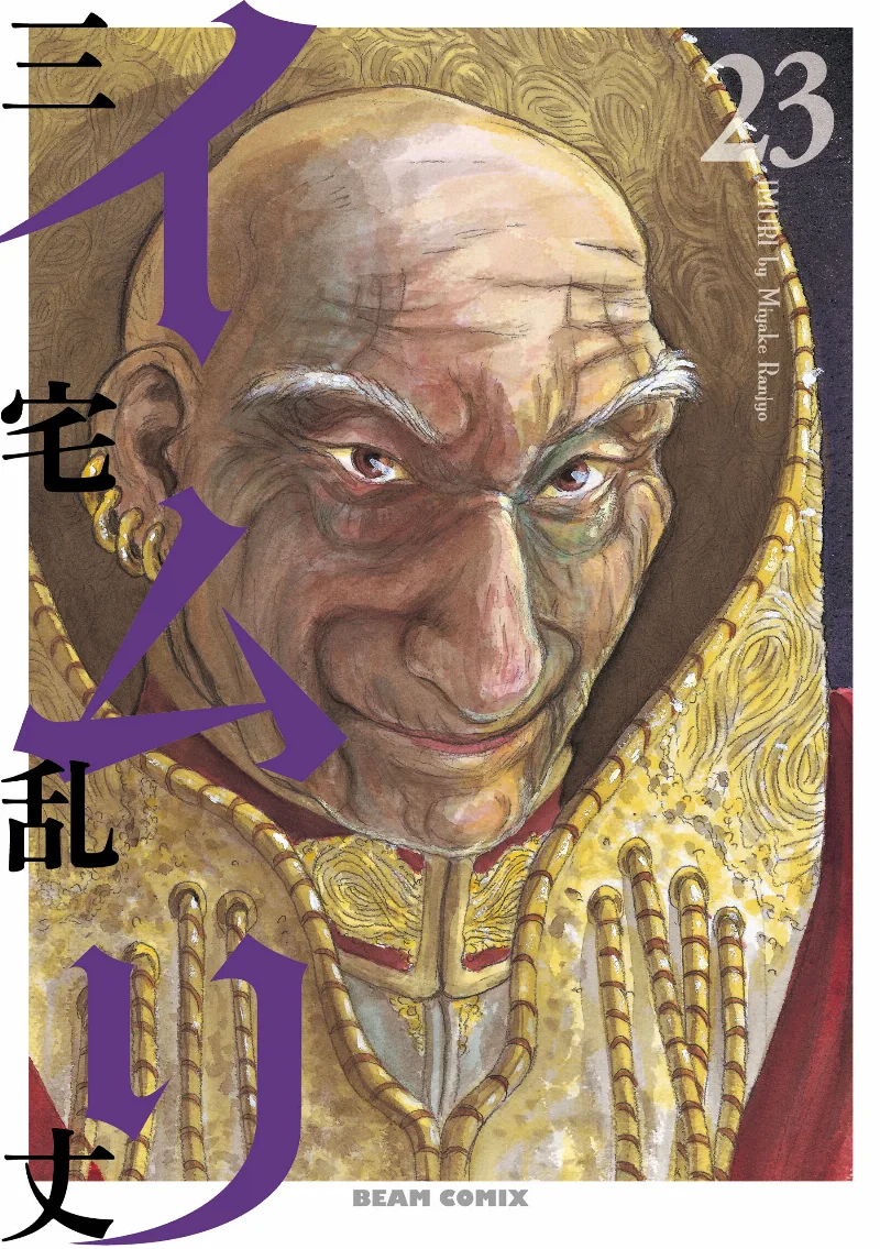 Volume 23