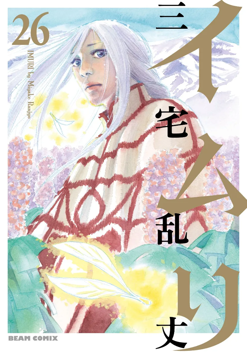 Volume 26