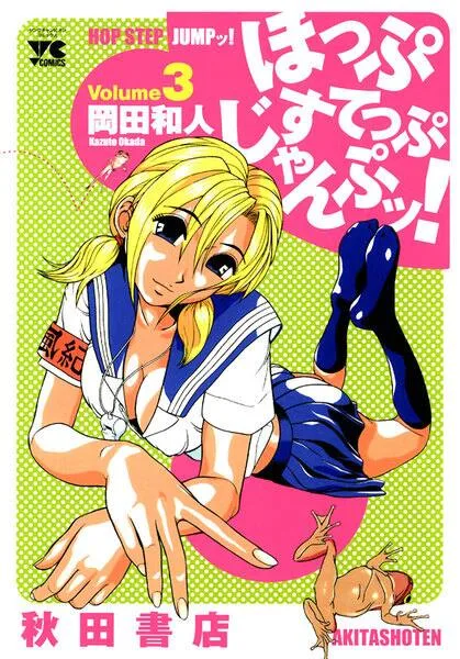 Volume 03