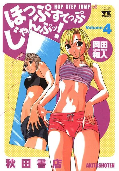 Volume 04