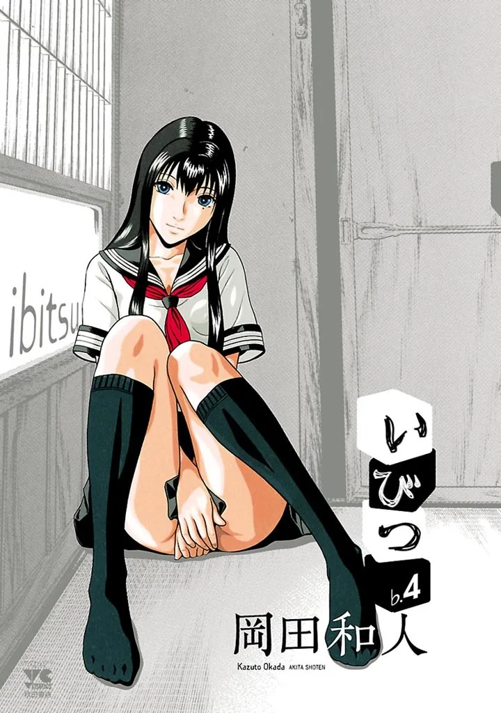 Volume 04