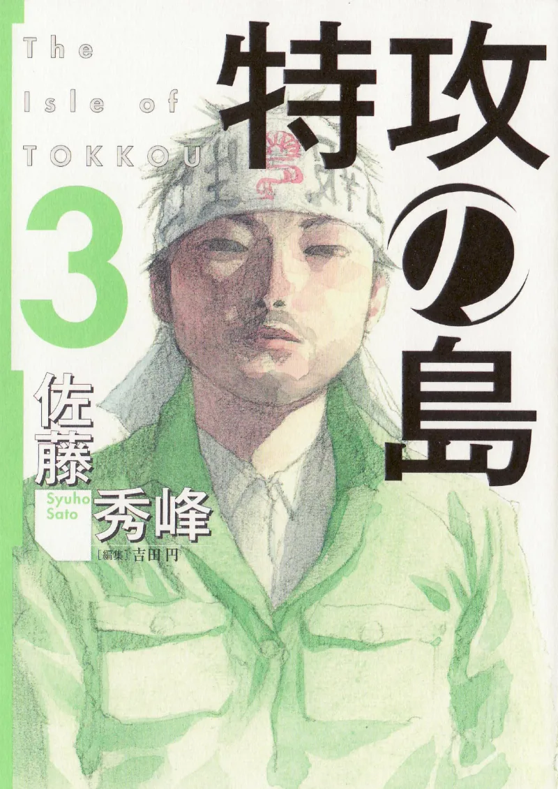 Volume 03