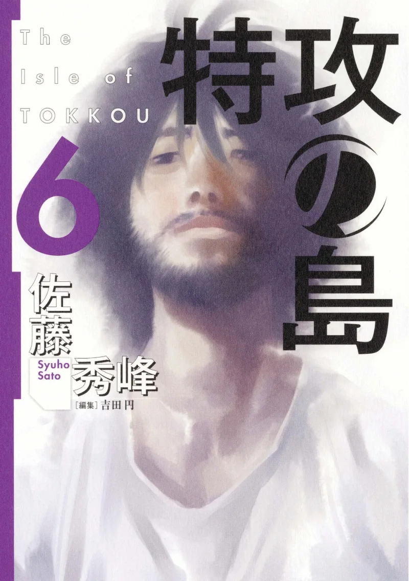 Volume 06