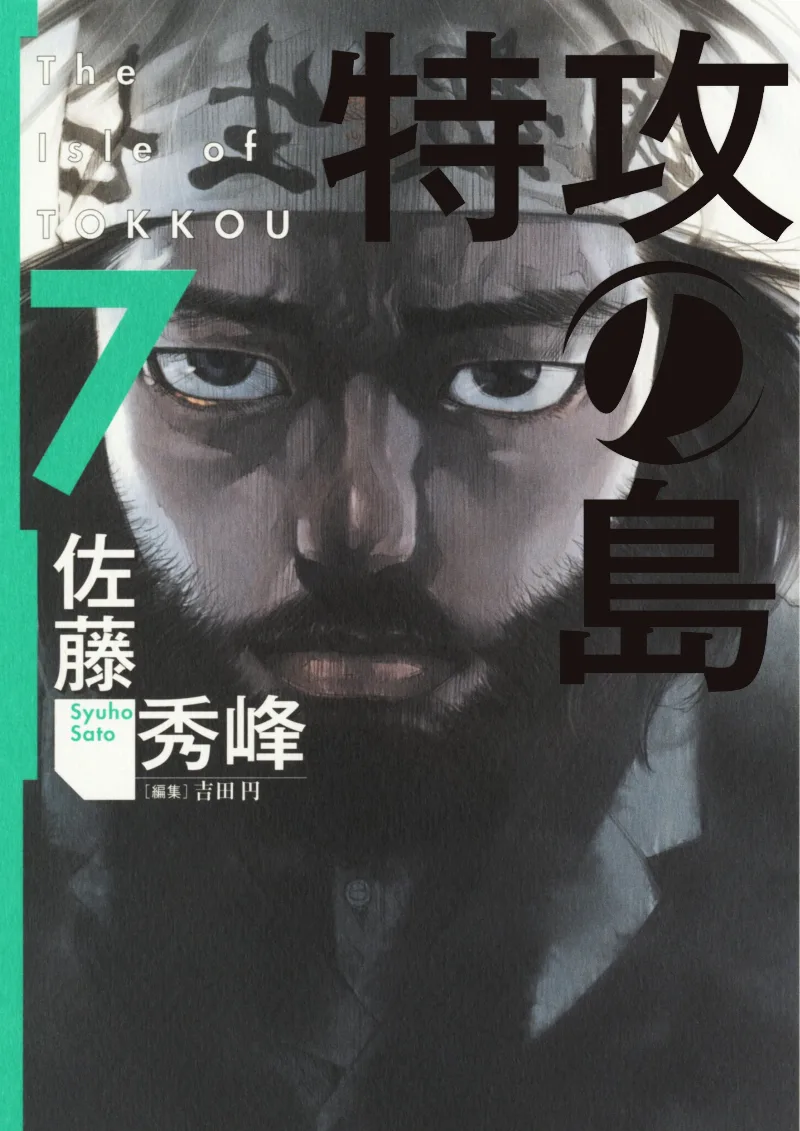 Volume 07