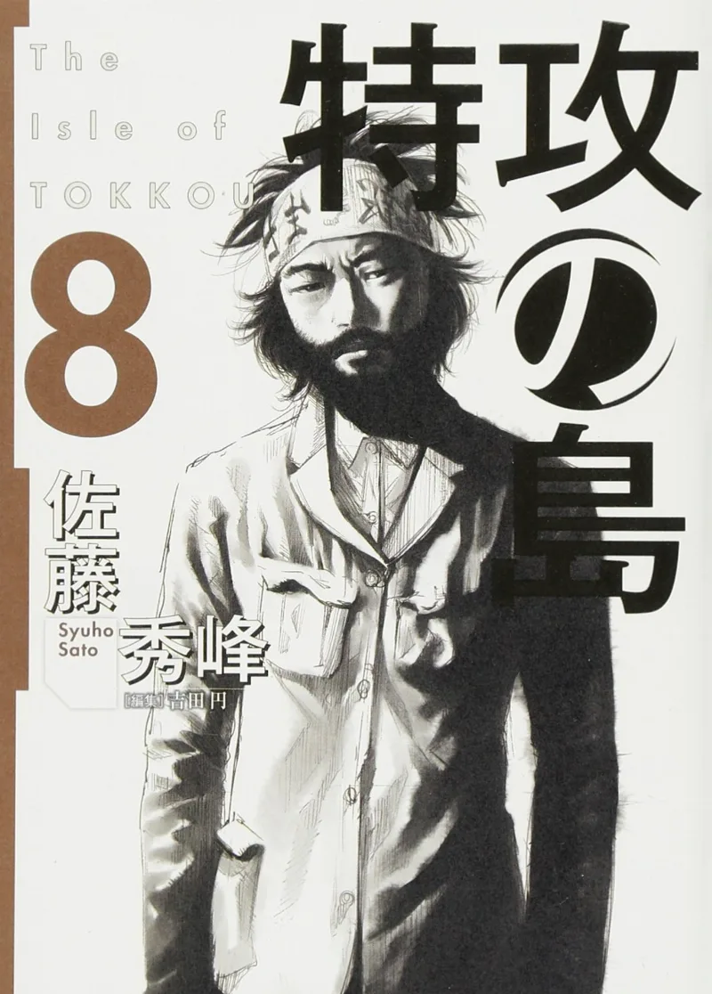 Volume 08