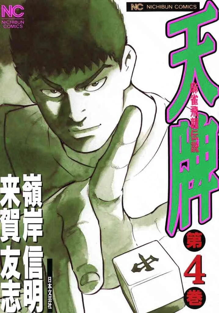 Volume 04
