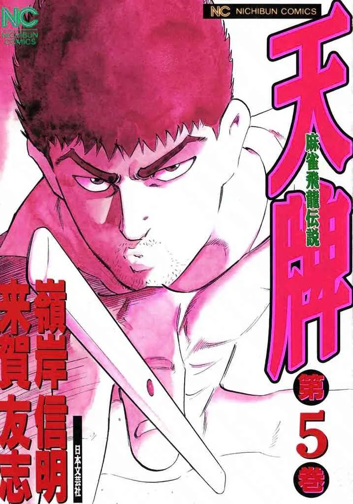 Volume 05