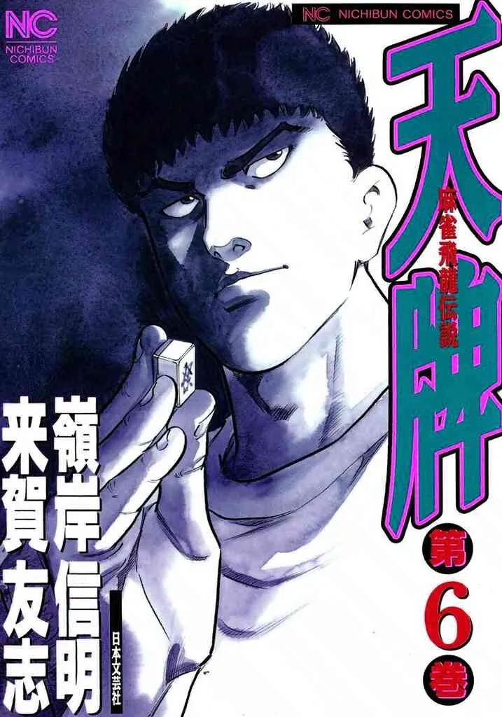 Volume 06