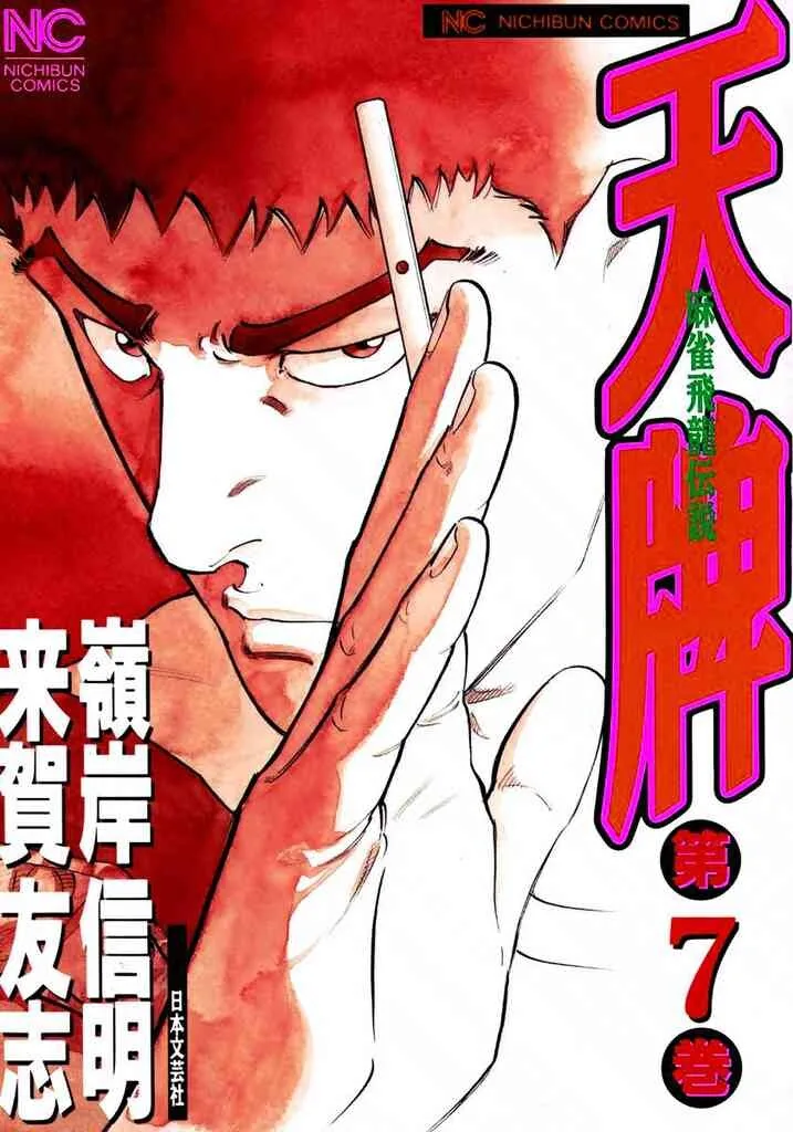 Volume 07