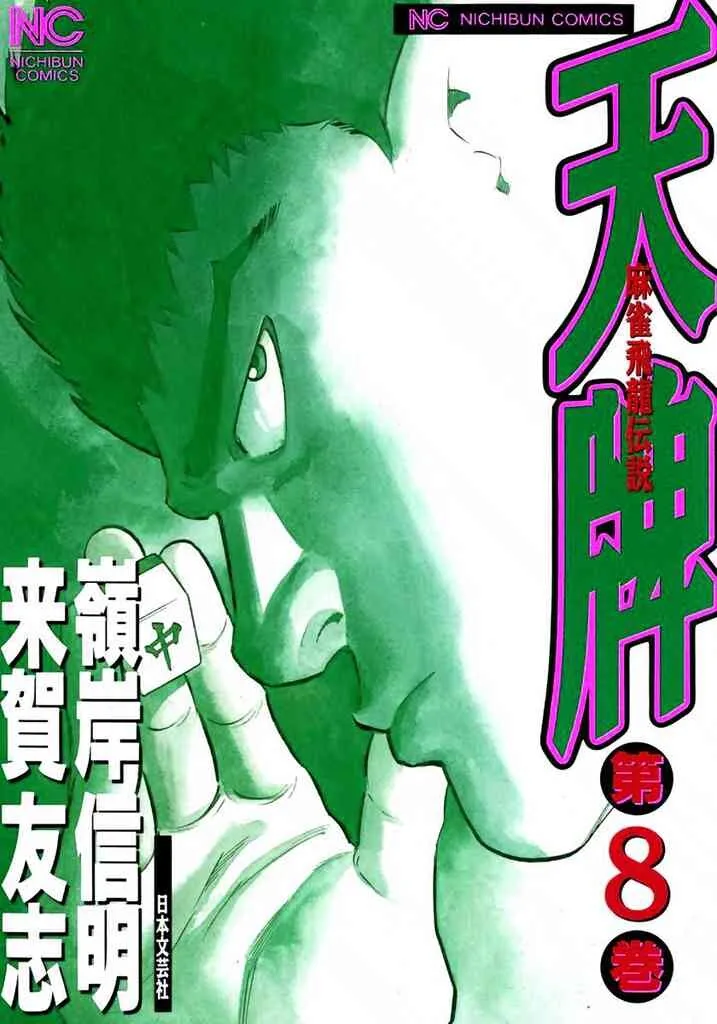 Volume 08