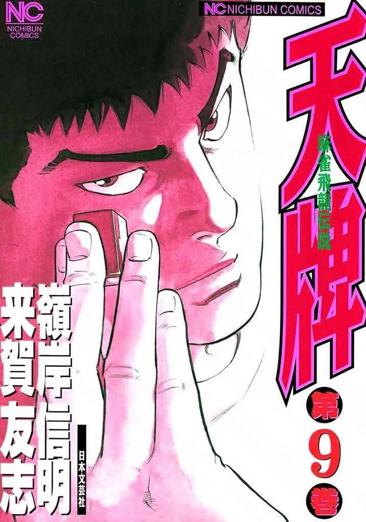 Volume 09