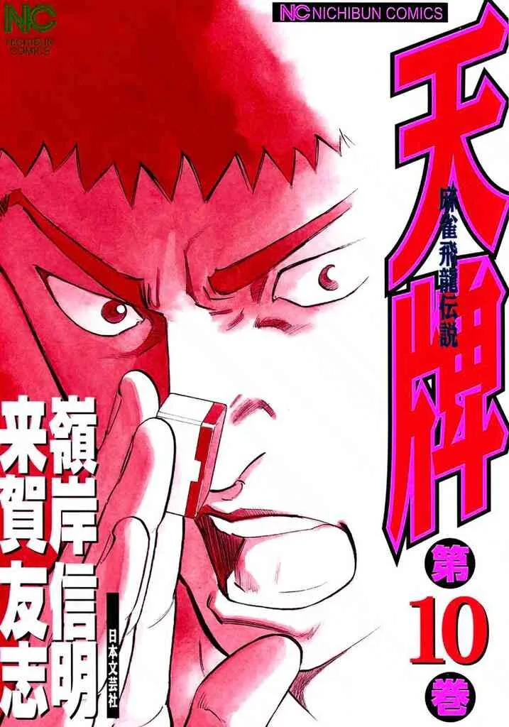 Volume 10