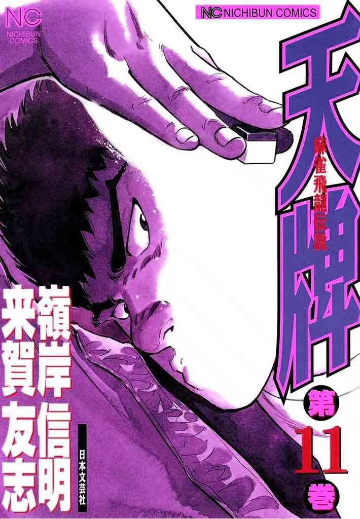 Volume 11