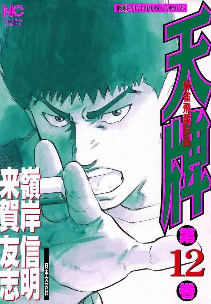 Volume 12