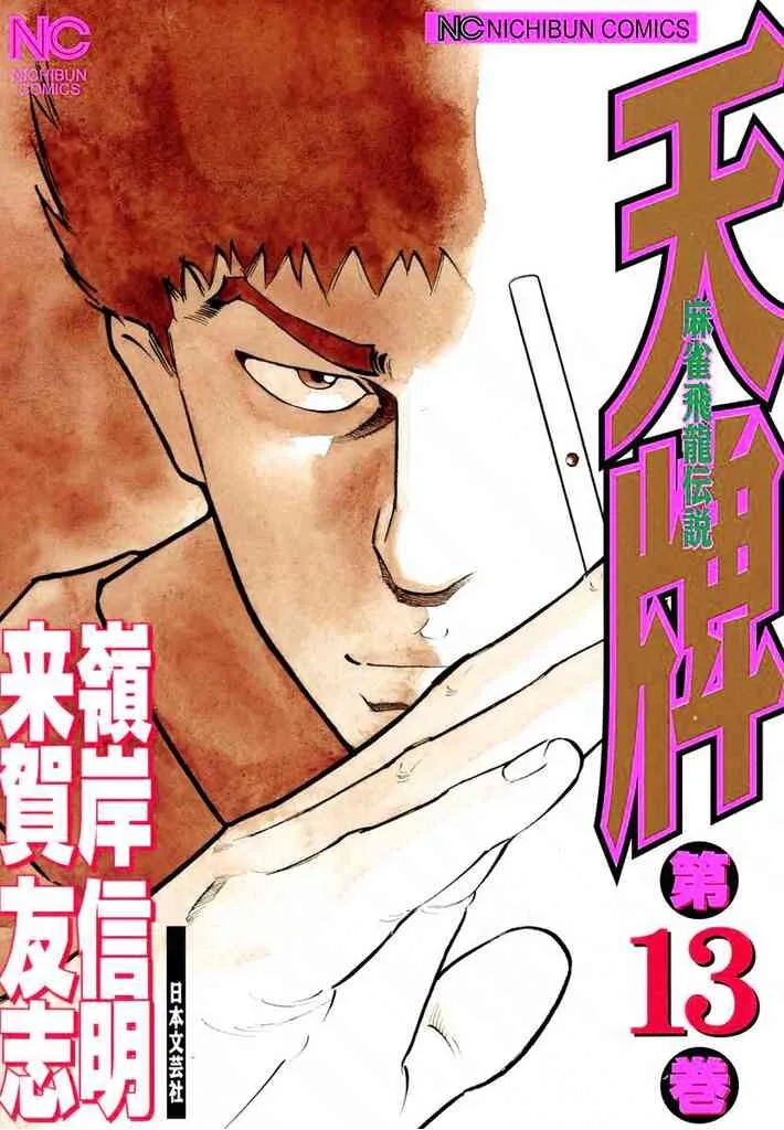 Volume 13