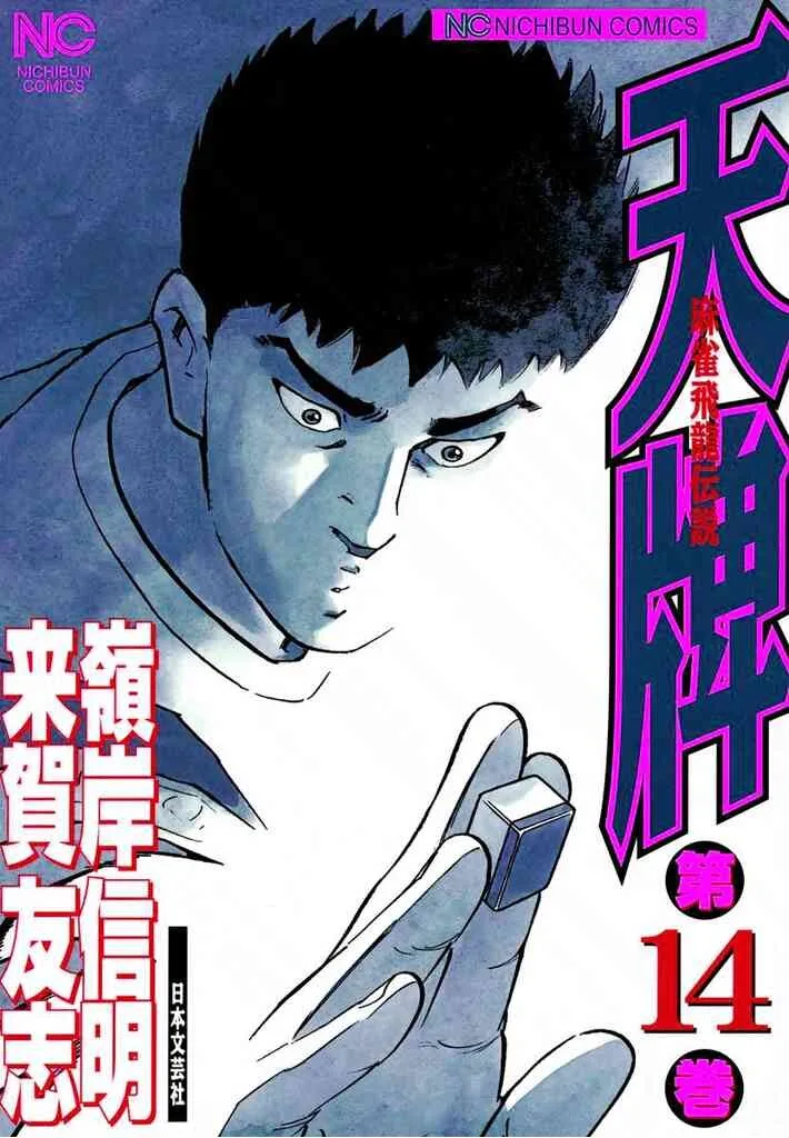 Volume 14